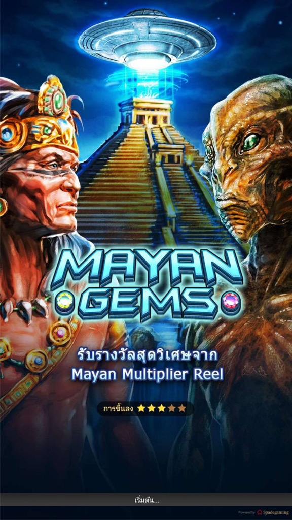 Mayan Multiplier Reel สุดยอดฟีเจอร์สู่ความรวย 1