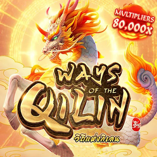 Ways of the Qilin สล็อตออนไลน์ logo