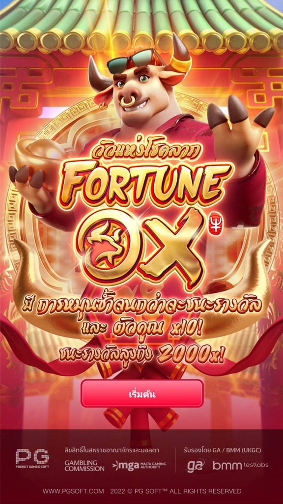 Fortune Ox รีวิว เกมวัว PG slot ที่ batslot369 (1)