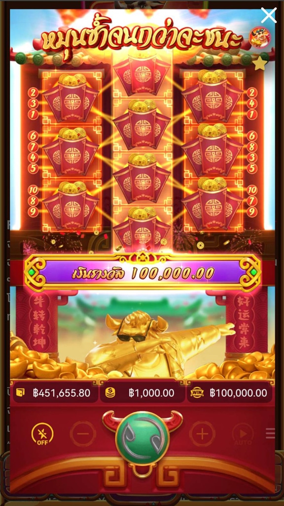 Fortune Ox รีวิว เกมวัว PG slot ที่ batslot369 (4)