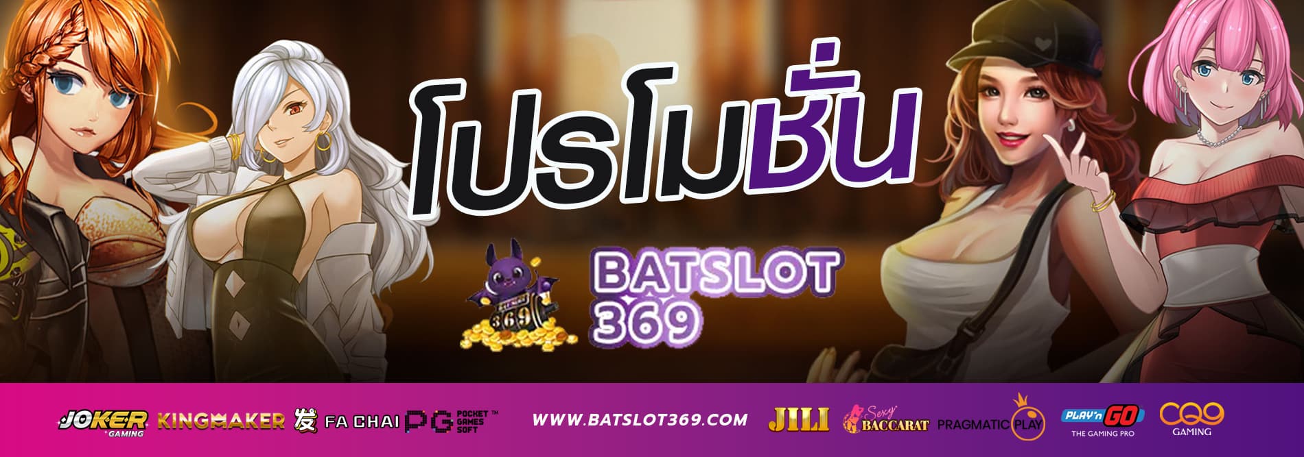 batslot369-promotione banner