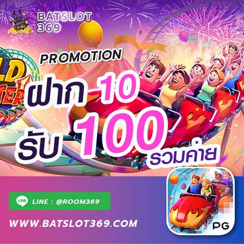 Promotion-10-get100-All