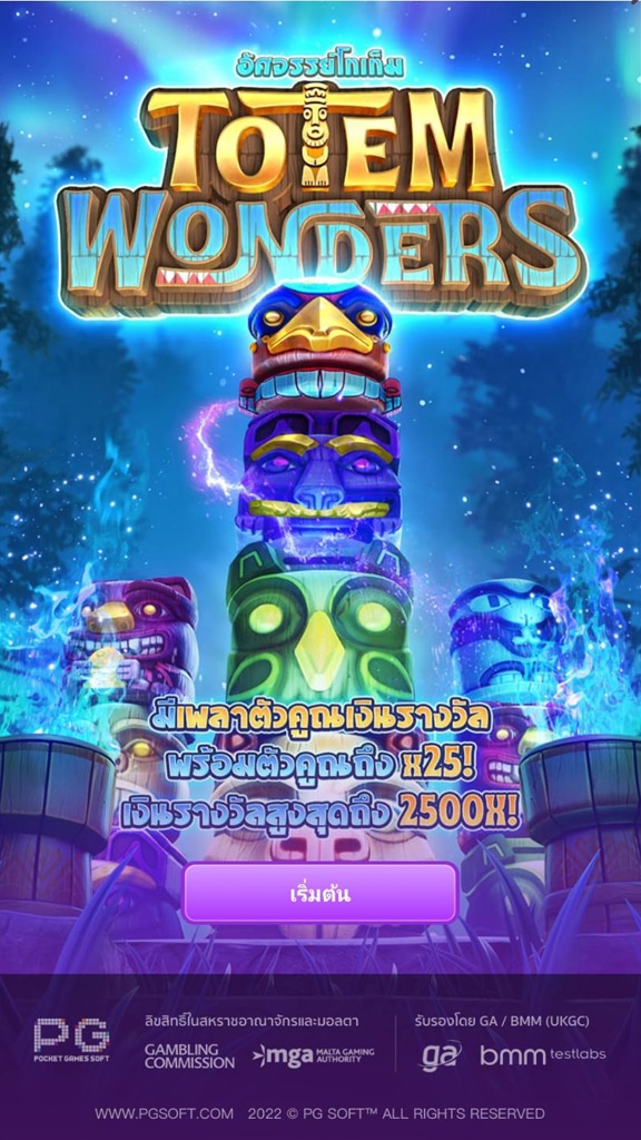 Totem-Wonders-อัศจรรย์โทเท็ม-เกมใหม่ล่าสุดพีจี-pgsoft