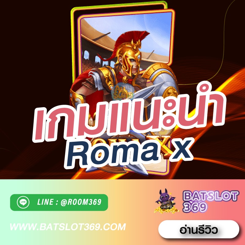 Roma-X